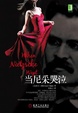 Cover of 当尼采哭泣 