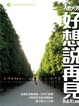 Cover of 敗犬男