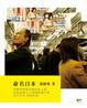 Cover of 命名日本
