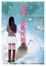 Cover of 你好，我是死神
