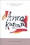 Cover of Anna Karenina