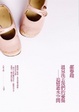 Cover of 溫泉洗去我們的憂傷