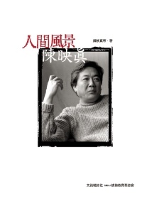 More about 人間風景