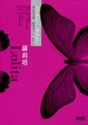 Cover of 蘿莉塔