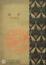 Cover of 背影