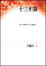 Cover of 十三不靠