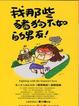 Cover of 我那些豬狗不如的男友
