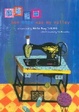 Cover of 錦繡藍田
