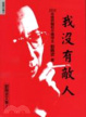 Cover of 劉曉波文集(2)