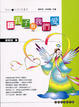 Cover of 讓孔子教我們愛
