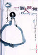 Cover of 一個人跳舞