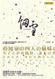 Cover of 細雪 上