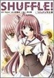 Cover of SHUFFLE!