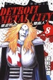 Cover of 重金搖滾雙面人 08