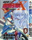 Cover of 機動戰士鋼彈X