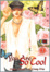Cover of You are so cool Vol. 01