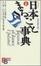 Cover of Japan at a Glance