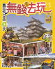 Cover of 無錢去玩