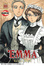 Cover of Emma 10