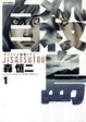 Cover of 自殺島 1