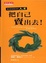 Cover of "把自己賣出去！"