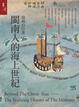 Cover of 閩南人的海上世紀