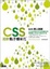 Cover of CSS 設計點子爆米花