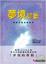 Cover of '夢境診斷'