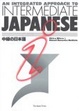 Cover of INTERMEDITATE JAPANESE