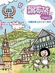 Cover of 飄零燕
