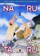 Cover of Narutaru Vol. 01