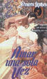 Cover of Amar Una Sola Vez
