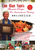 林棉炎大師廚藝經典