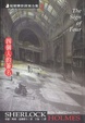 Cover of 四個人的簽名