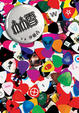 Cover of 小小雪