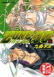 Cover of ZONE-00 零之地帶 3