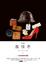 Cover of 濫情者