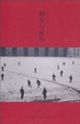 Cover of 剩余与额外