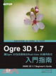 Cover of Ogre 3D 1.7入門指南