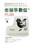 Cover of 老貓學數位PLUS