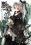 Cover of "断章のグリム(2)ヘンゼルとグレーテル"