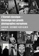 Cover of 品味經典