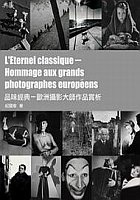 More about 品味經典