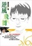 Cover of 逆風飛舞