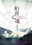 Cover of "拍賣亡魂"