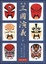 Cover of 足本三國演義