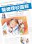 Cover of 蘭德理校園報