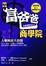 Cover of 富爸爸商學院