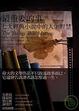Cover of 最重要的事