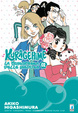Cover of Kuragehime vol. 2